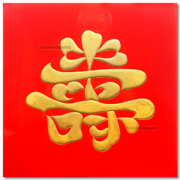 Écriture Chinoise - Tableau bois laqué - Artisanat et Décoration traditionnel du Vietnam par Art-Saigon.com
